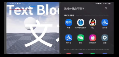 切换到分屏模式，显示不完全